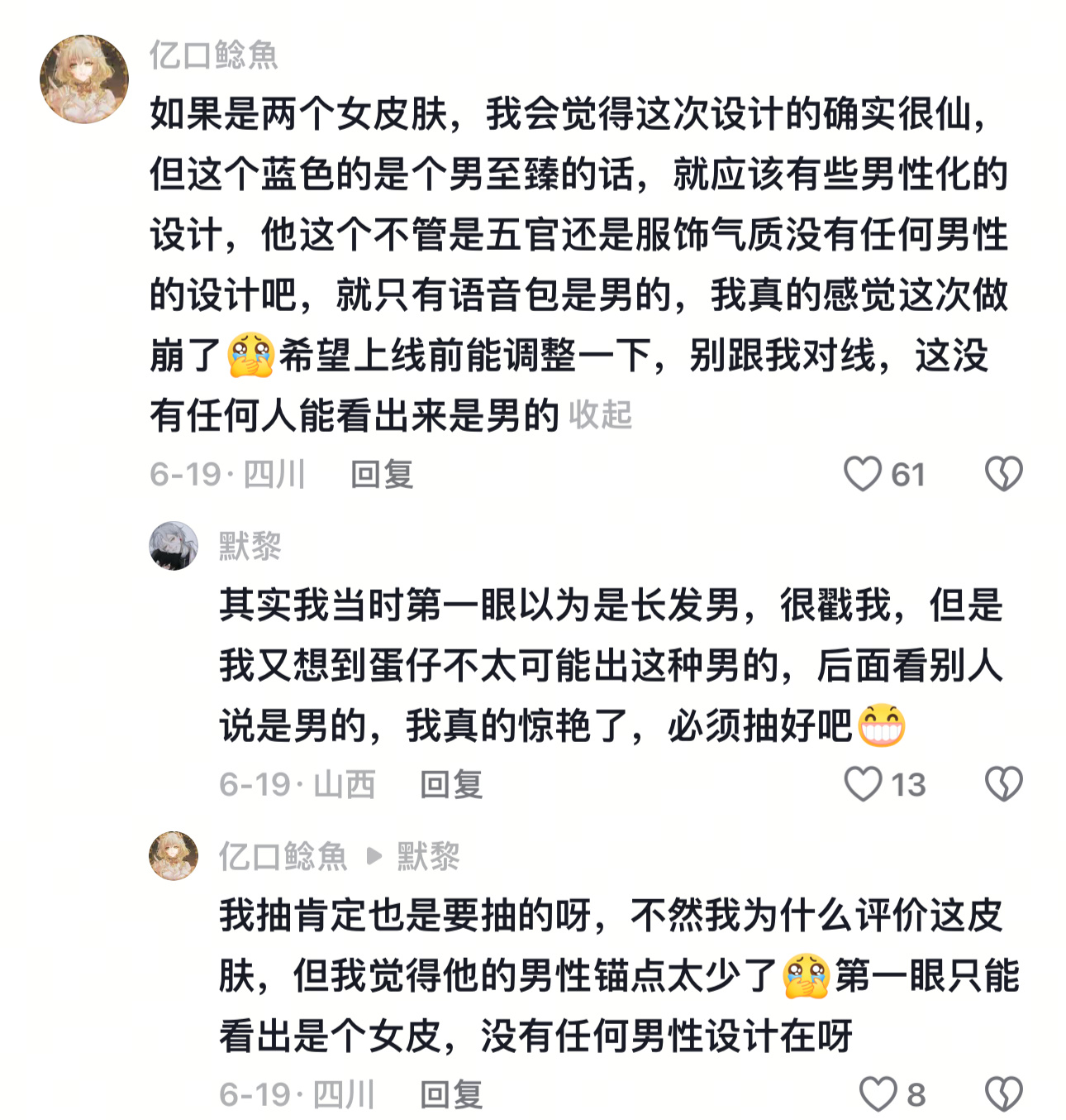顺直姆闹麻了 男皮肤做的漂亮一点就开始喊冤没有男性化的特点 这么爱bro的阳刚之