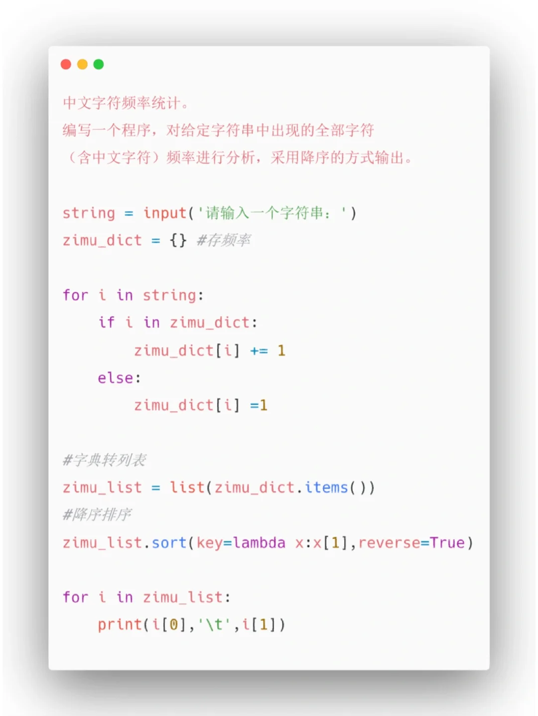 Python小项目3⃣️6⃣️
