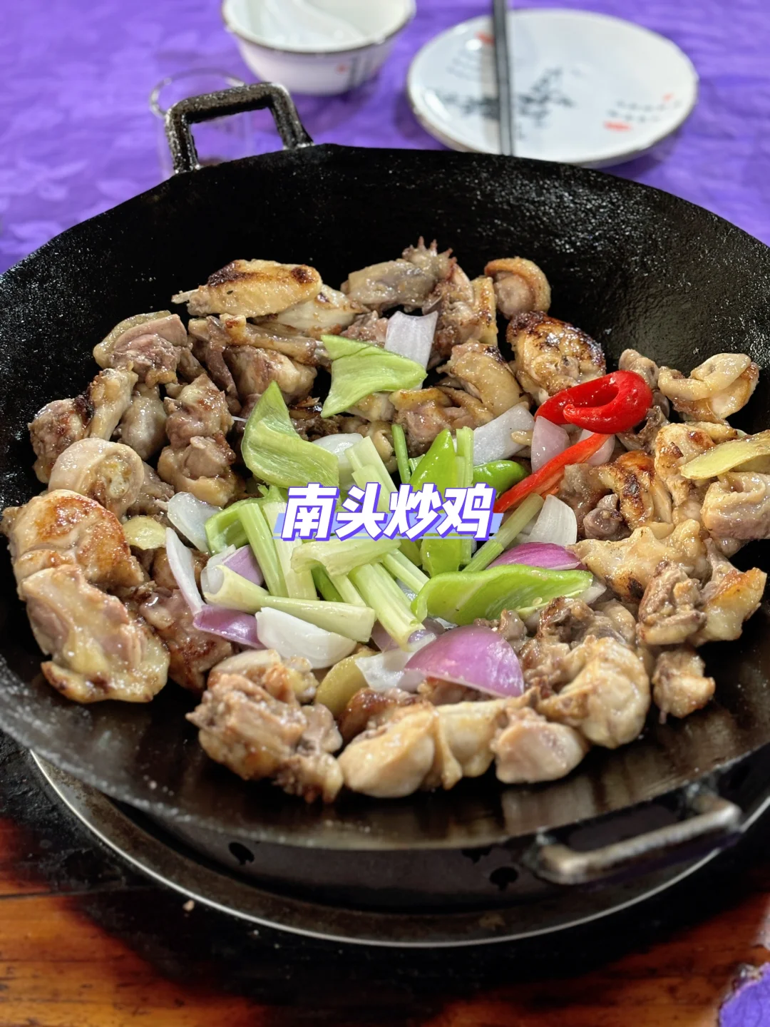 📍中山｜广东人少不了的炒鸡