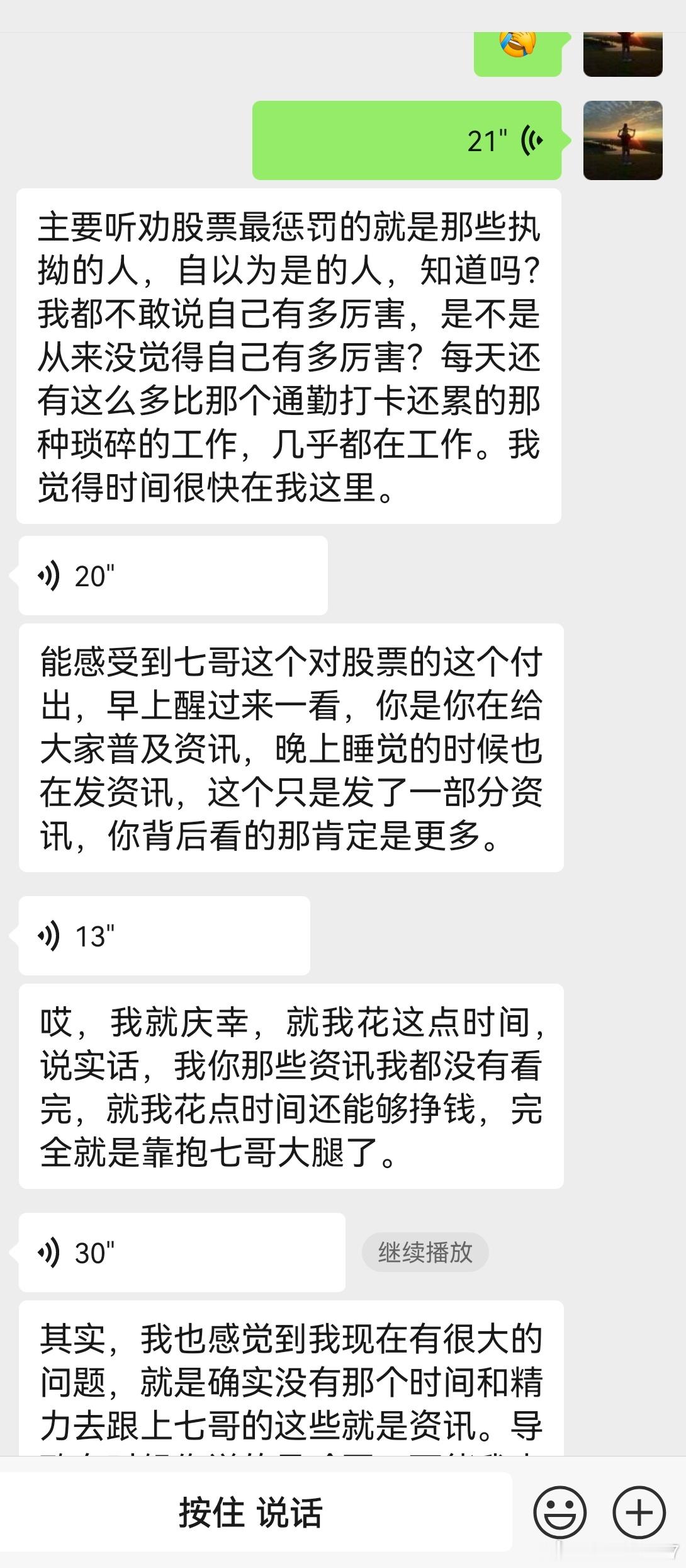 跟认知在线情商在线的人相处很舒服正能量正反馈都是这些人给的 