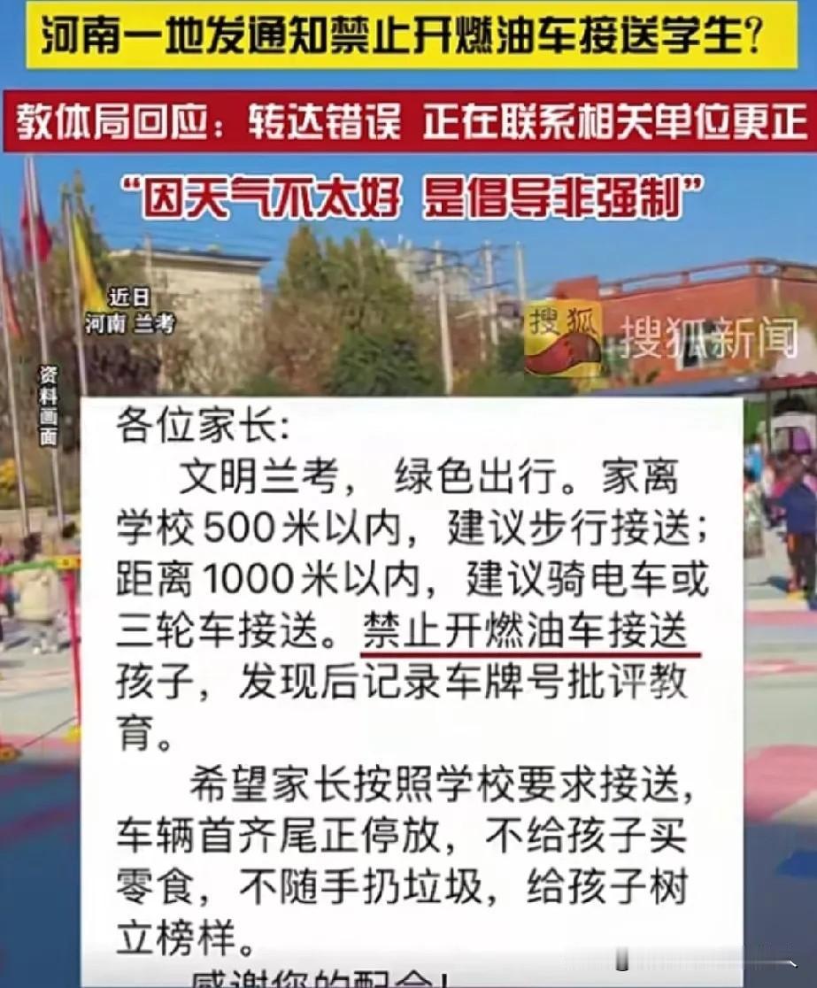 这当地的文体局出来回应了，是学校把好好的一本经书给念歪了，我们只是倡议，没有说禁