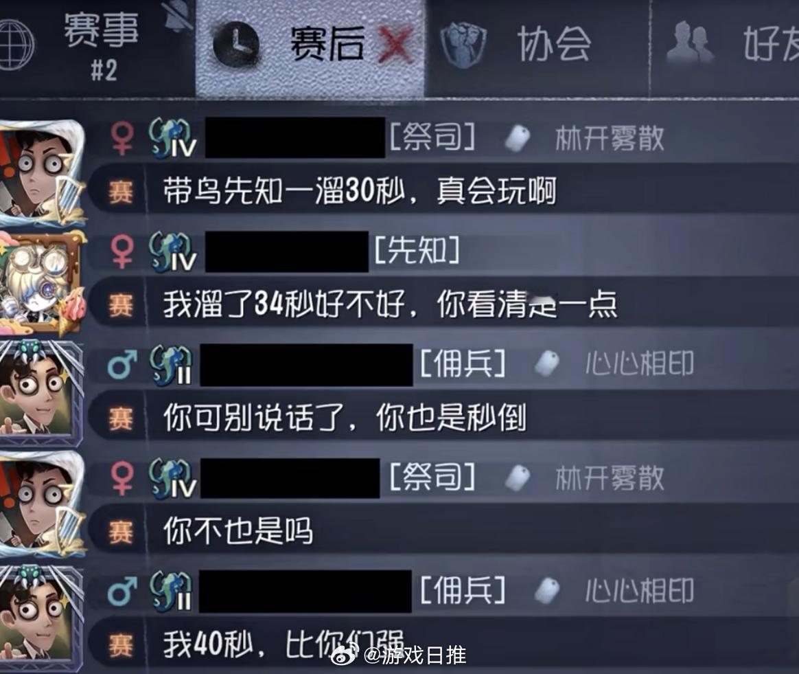 队友能匹配到一起是有原因的#第五人格# ​​​