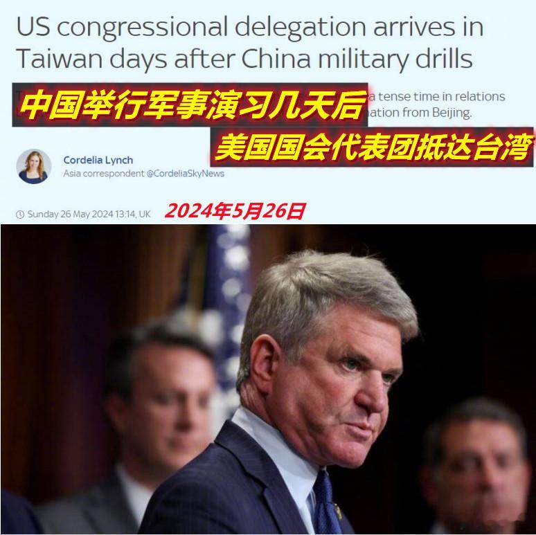 图1：看到昨天英天空台的这则新闻；图2：想到2022~2024年解放军三次“围台
