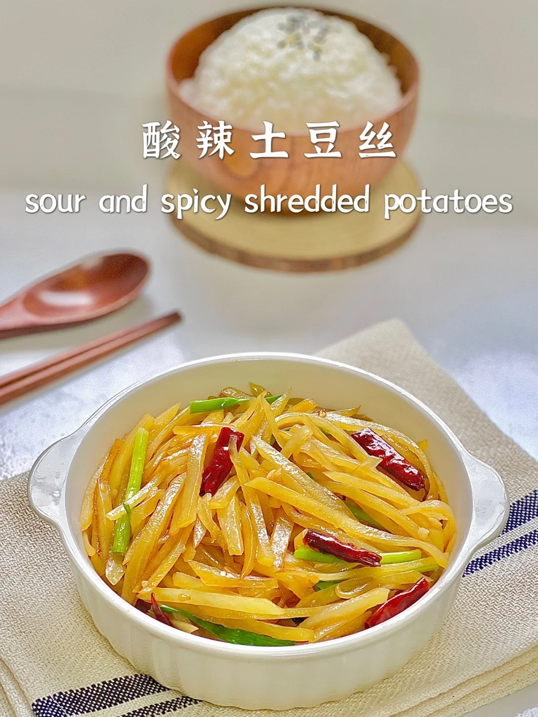 一人食｜酸辣土豆丝｜酸辣过瘾太太太太太下饭