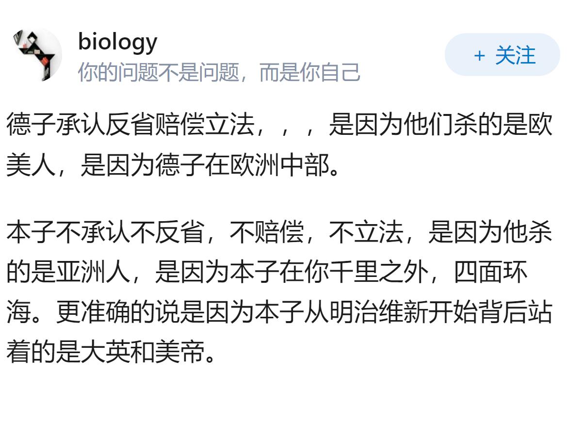 日本为什么不承认侵略历史？