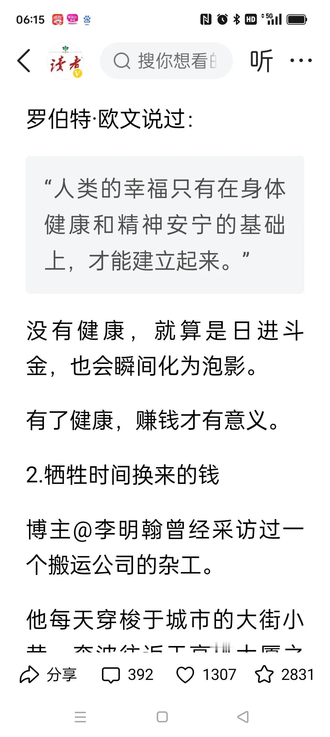 大部分劳动者是用辛苦的劳动换来的，我们需要的不是告诉他们，你要思考，你要用脑子挣