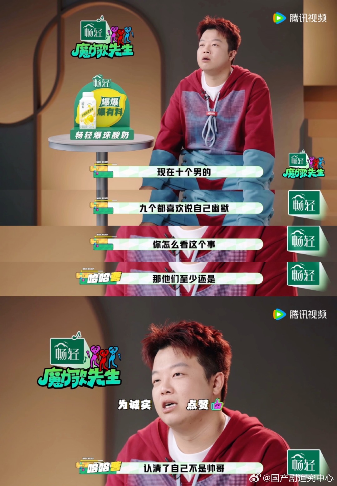 好久没见这么有活人感的全男综艺魔力歌先生 主持人提问超直接，嘉宾回答超坦荡😱 