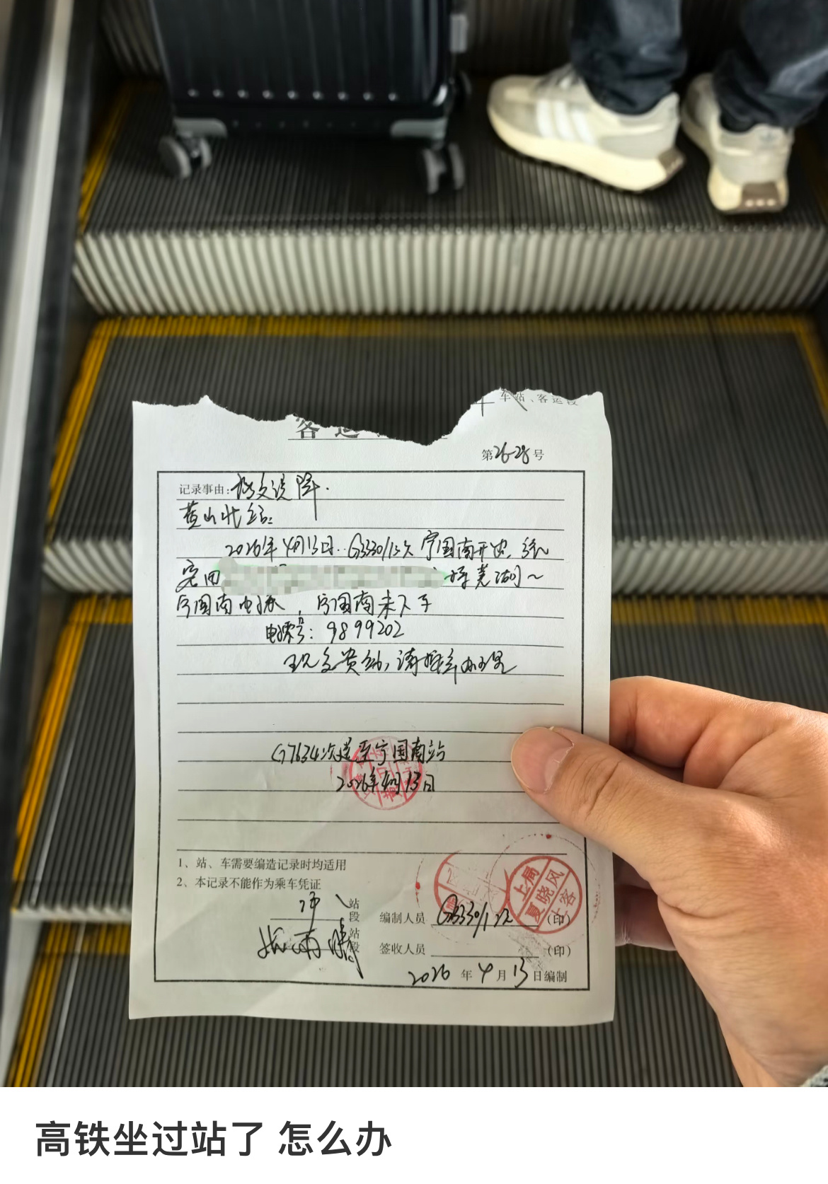 火车坐过站了可以免费坐回去如果坐过站了可以和工作人员说明情况～另外提醒家人们，如