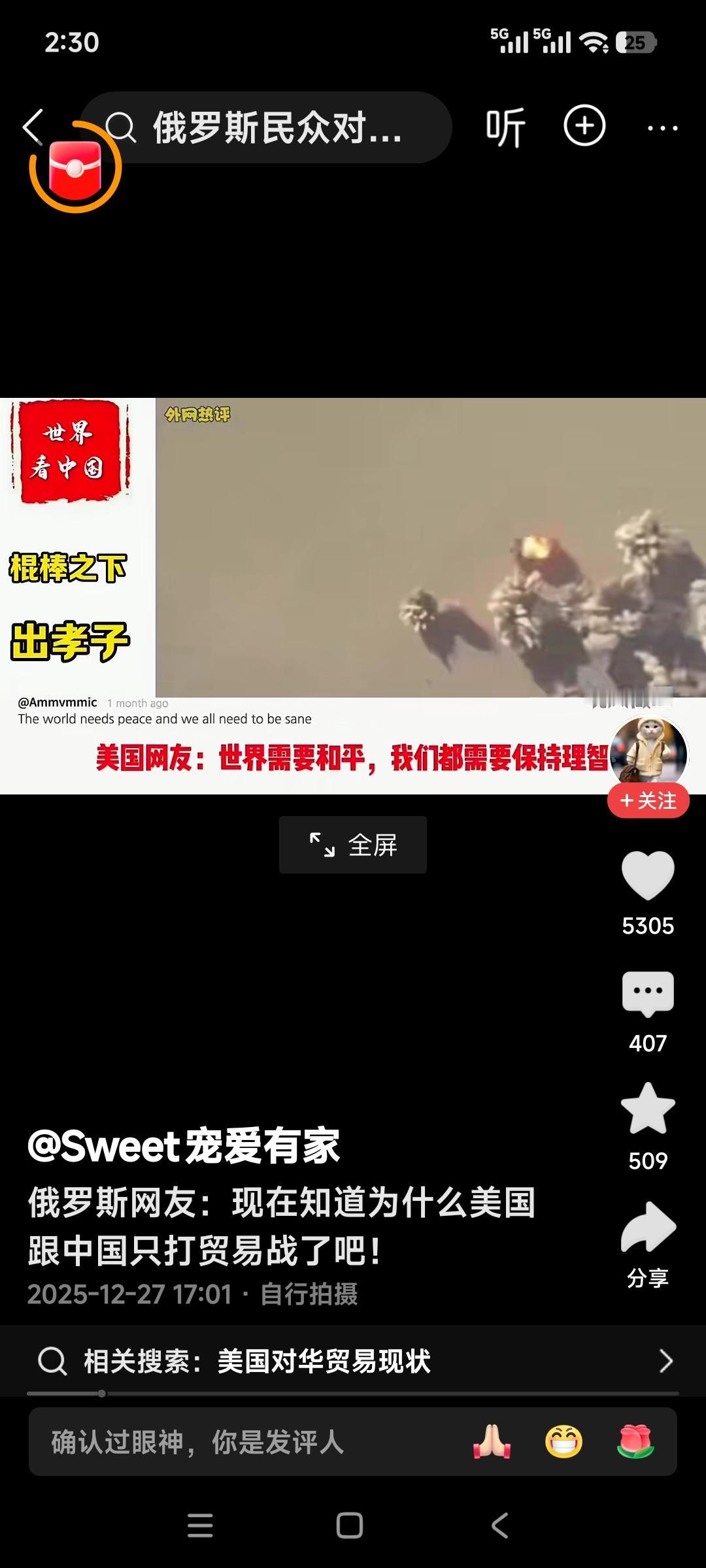 世界看中国军宣，俄罗斯网友：知道美国现在为什么跟中国打贸易战了吧？美国网友说：世