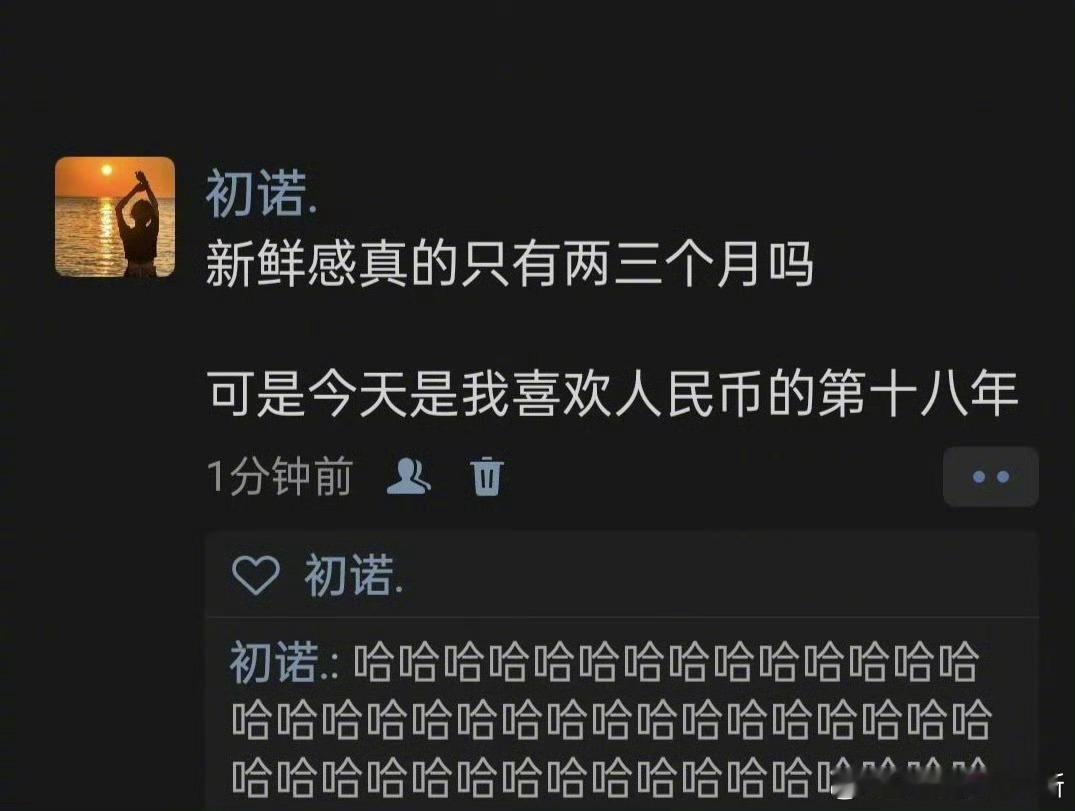 谁还不是个长情的人了[doge] 