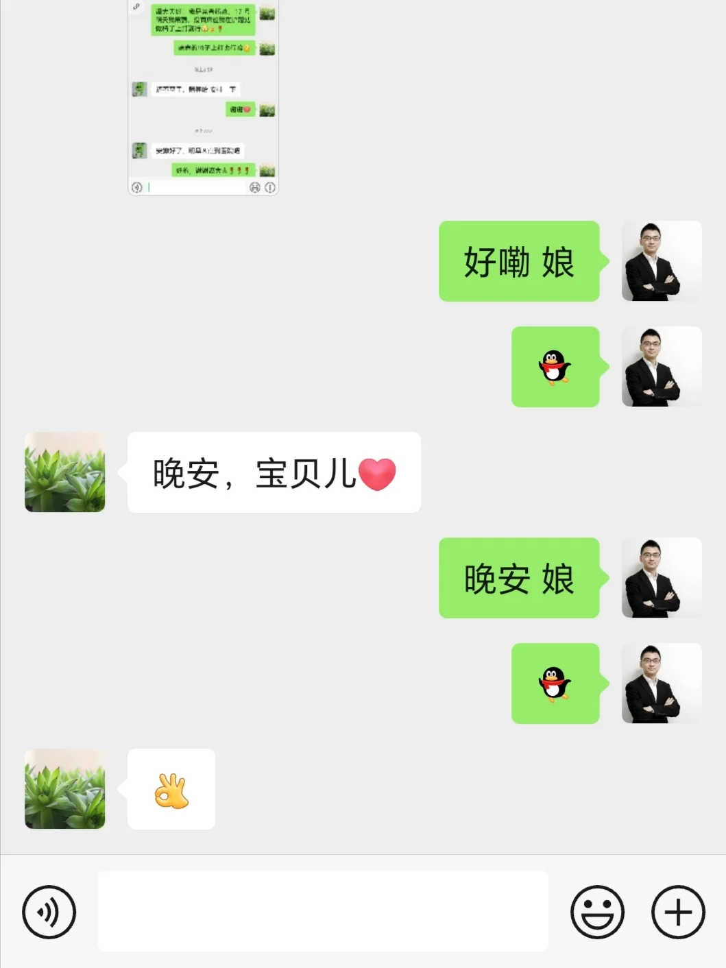 写给那些不尊重真诚付出的人！