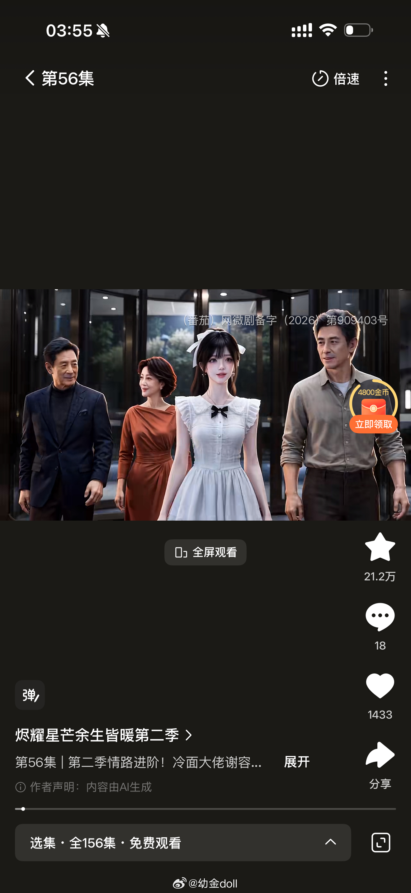 这个好好看[期待]快给我分享你们觉得好看的短剧哇！ ​​​
