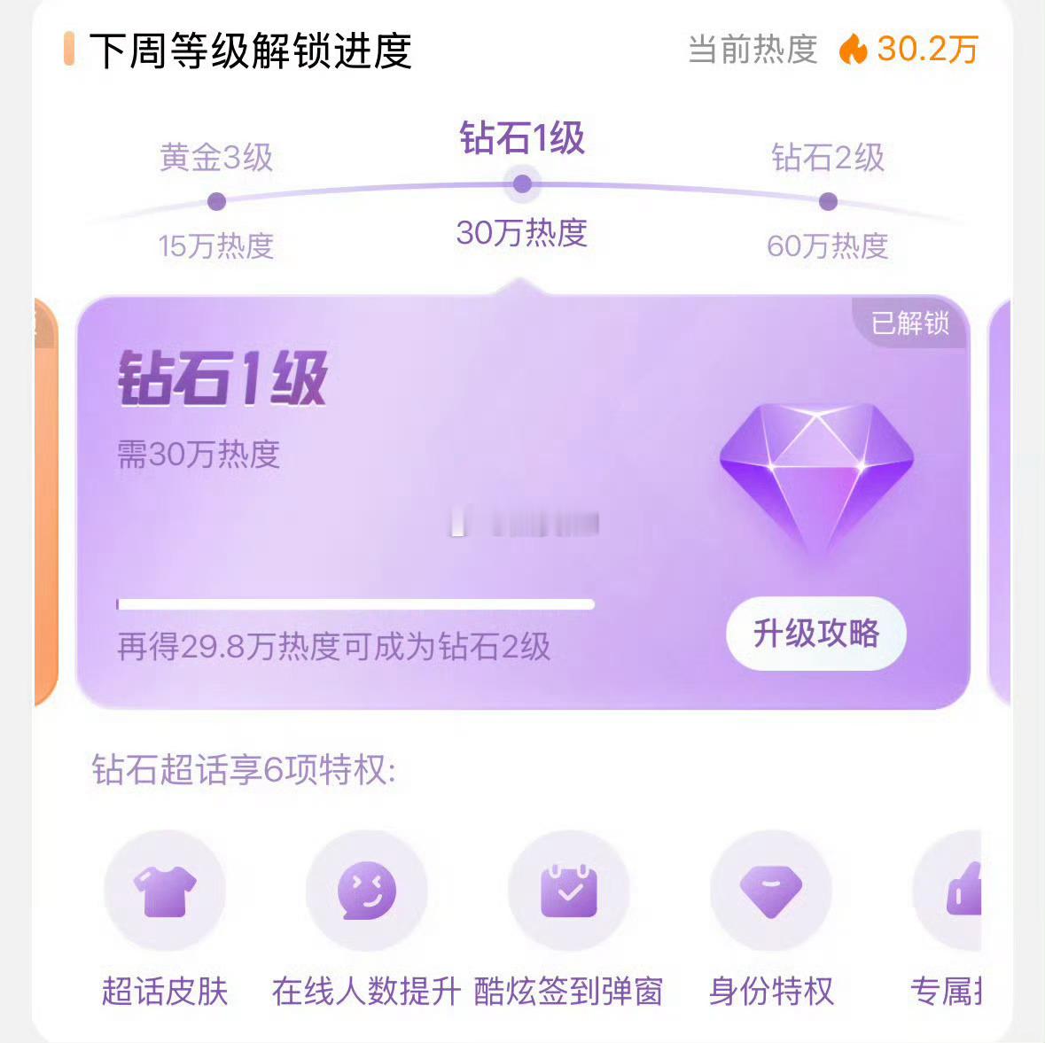 曾舜晞超话钻1了，好快啊 ​​​