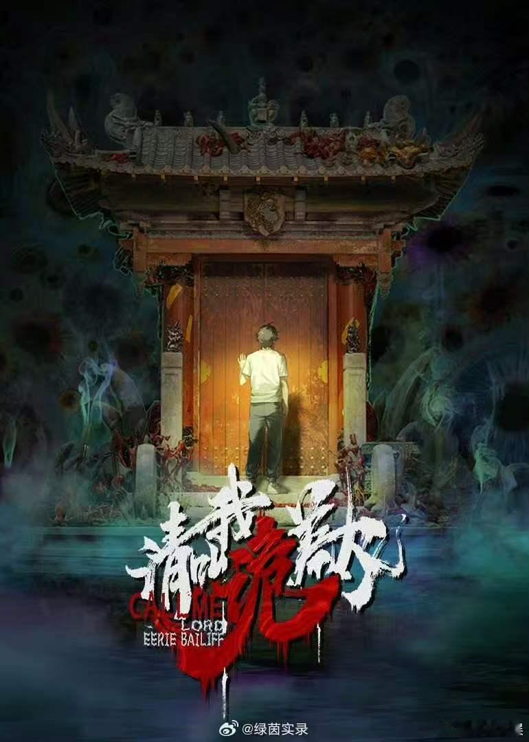 国漫来给悬疑片上强度了 当国漫主攻悬疑赛道，实力直接拉满。《神秘复苏》打造出绝望