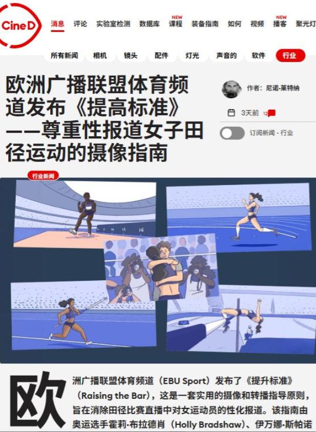 撑杆跳女神被镜头死盯“隐私部位”，她跳过了4米90，可所有人只记住了那段0.8秒
