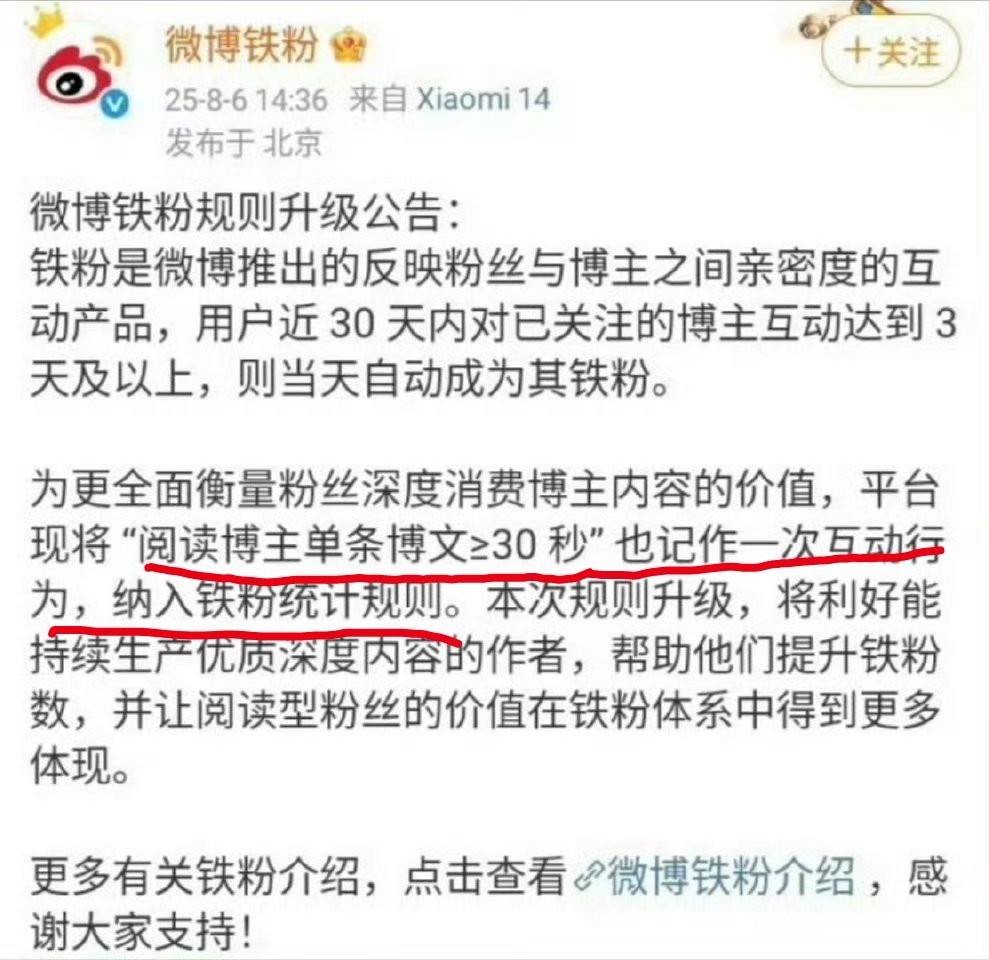 微博铁粉又升级了 ​​​