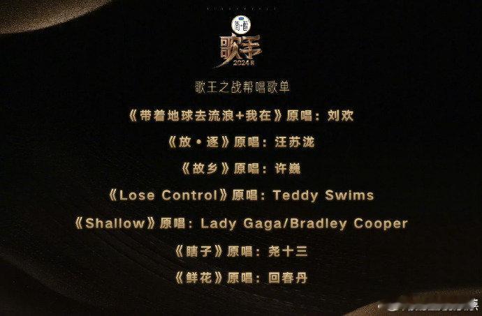 #谭维维陈楚生合作瞎子#歌手总决赛即将上演，谭维维与陈楚生共同演绎《瞎子》，引发