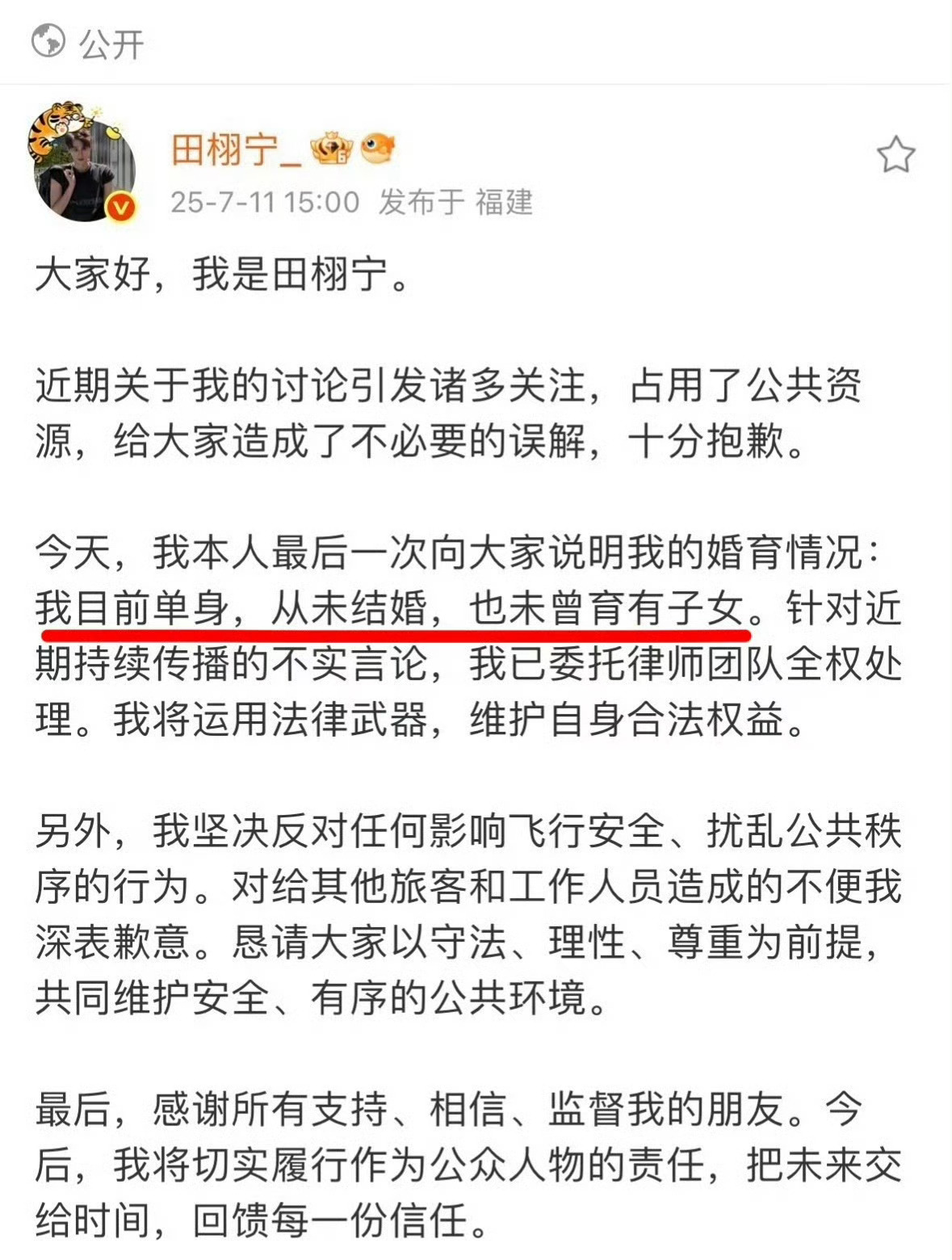 田栩宁曾三次强调自己单身，坚持未婚未育说法，还告了许多网友，部分被告还写了手写信
