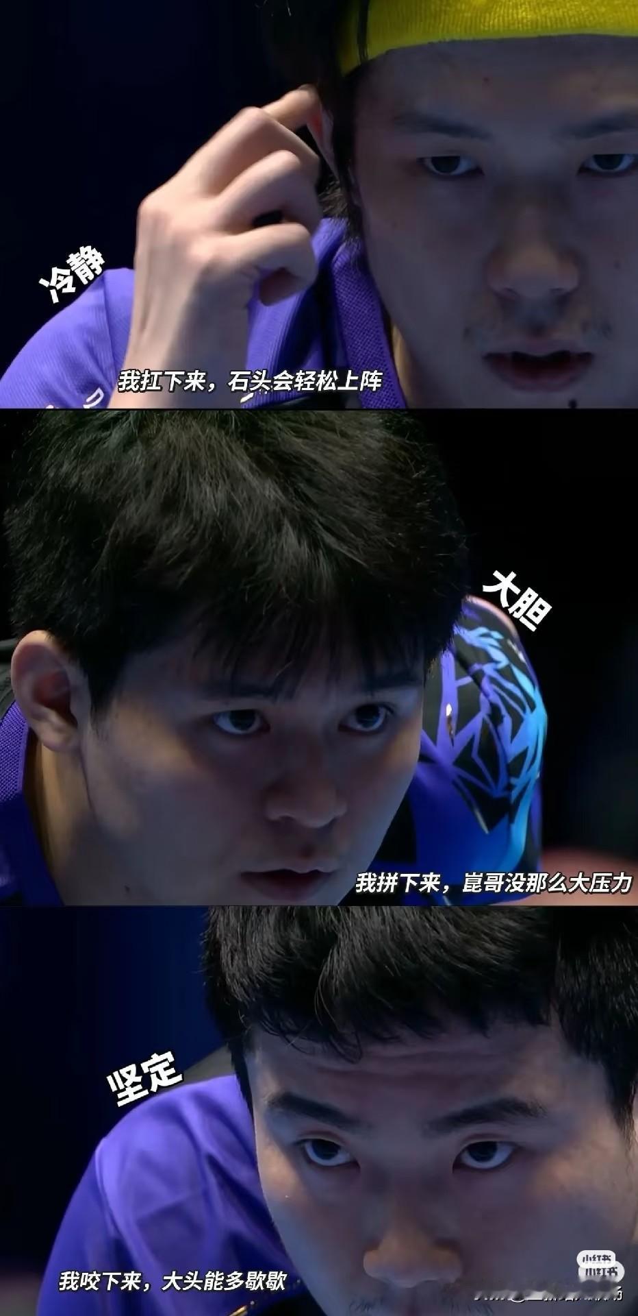 从夜里两点半看到六点半，国乒男线真的拼下了法国！
没有想到法国小将这么难打，让大