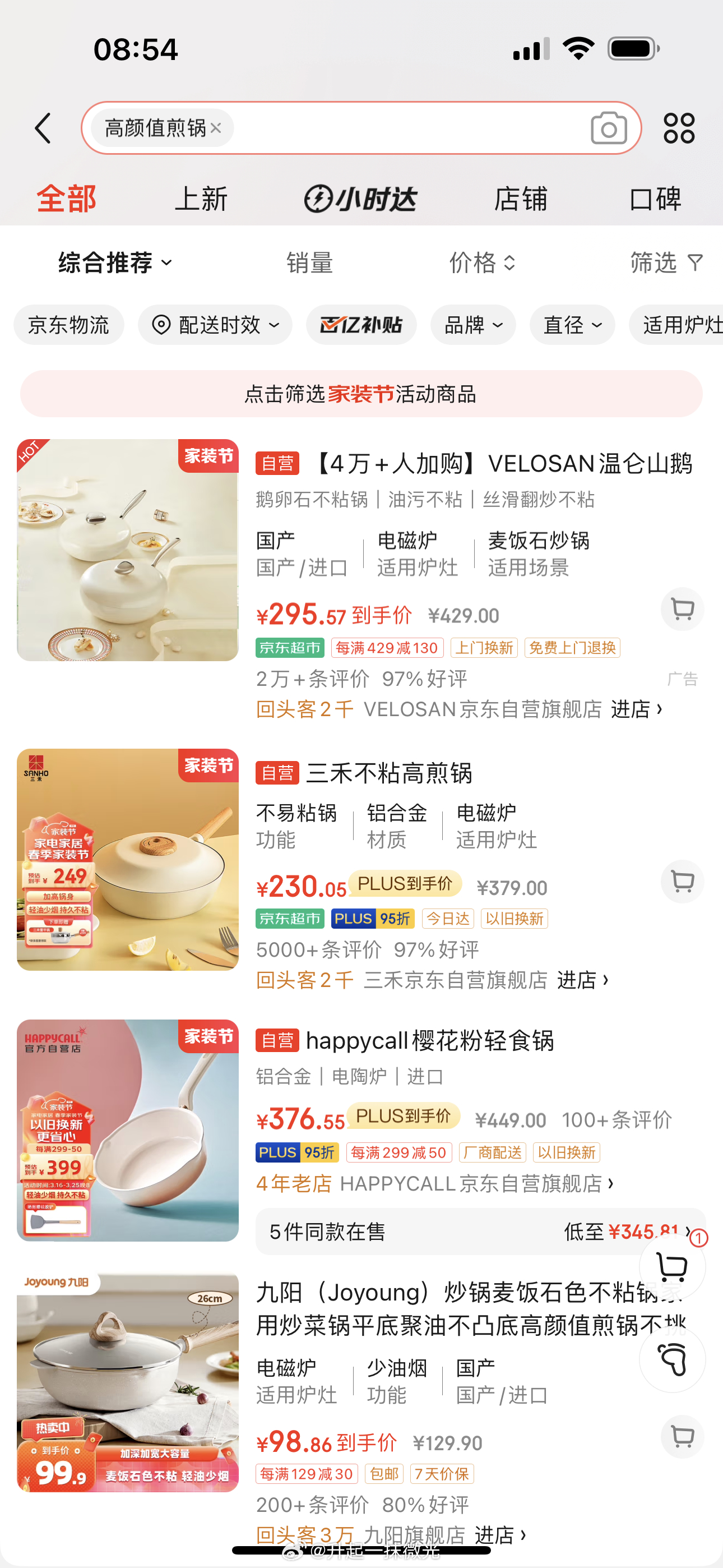 想买一个煎锅煎牛排，所以关键词很重要[doge]所以，有什么推荐没[偷笑] ​​