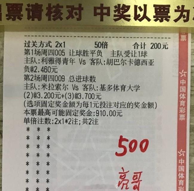 感谢兄弟们的信赖 虽说状态有起伏，但是长期看收获还是很大的今日精选4场 细节解析