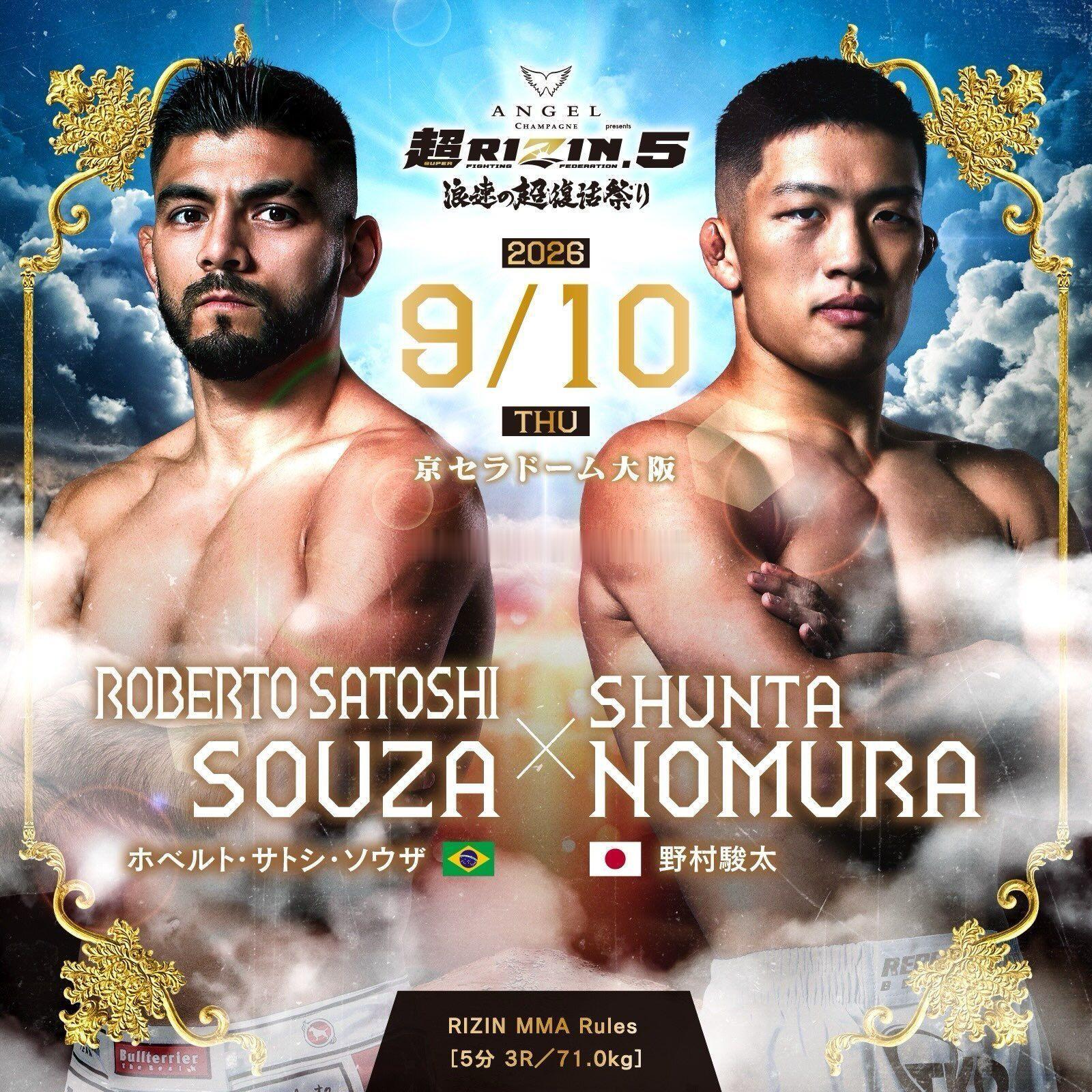 罗伯托·德·索萨(Roberto Satoshi de Souza)将于9月10