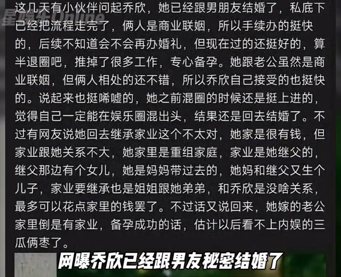#乔欣 赖柏霖#有人爆乔欣秘密结婚了，还是商业联姻，富二代嫁富二代 ​​​