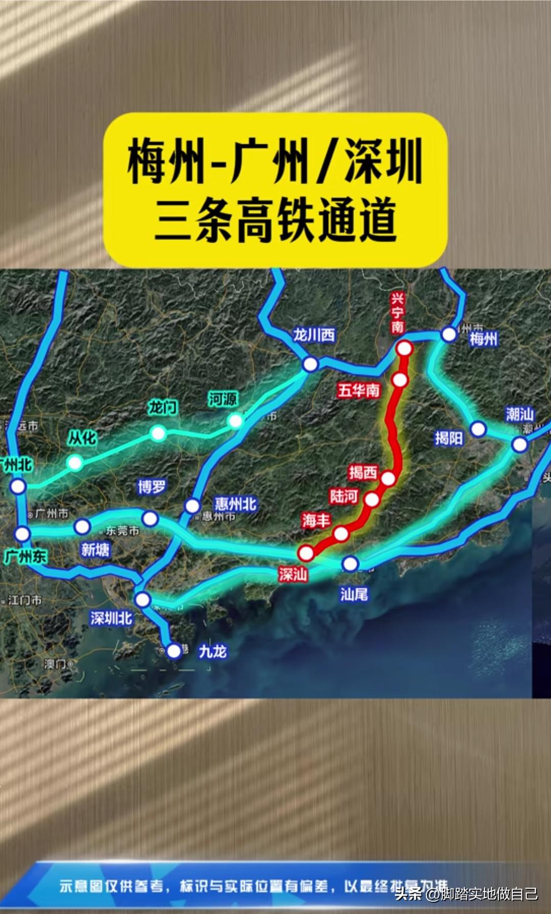 梅州人有福了！去往广州深圳将有三条高铁通道，出行再也不挤！
 
梅州的老乡快看过