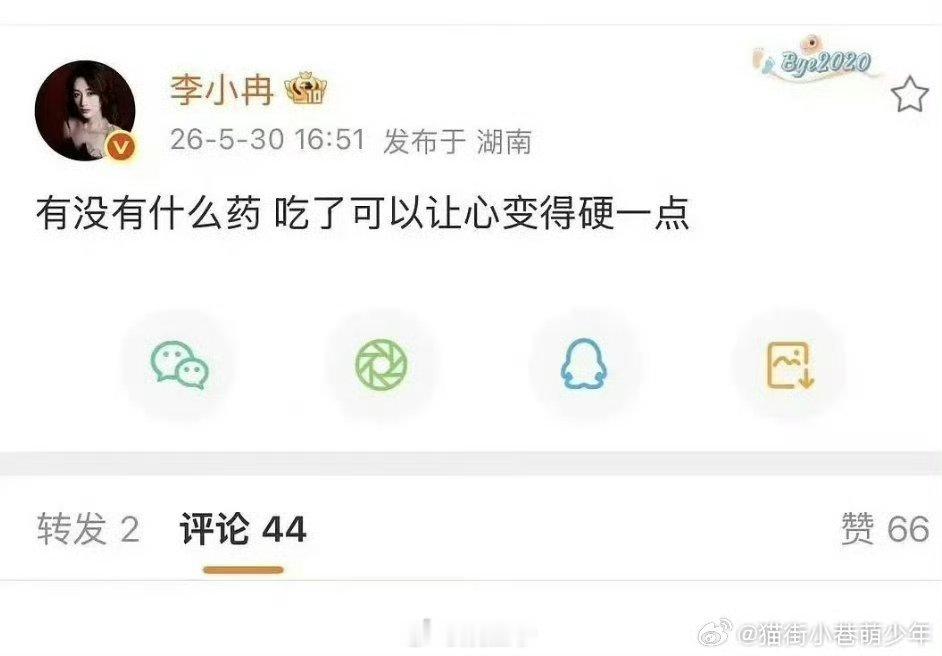 李小冉也加入不舒服文学了 李小冉怎么了李小冉也加入不舒服赛道
