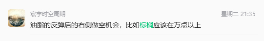 棕榈油最高反弹在10110，  基本上契合 周二的看法；但是周四不再盘面， 怕这