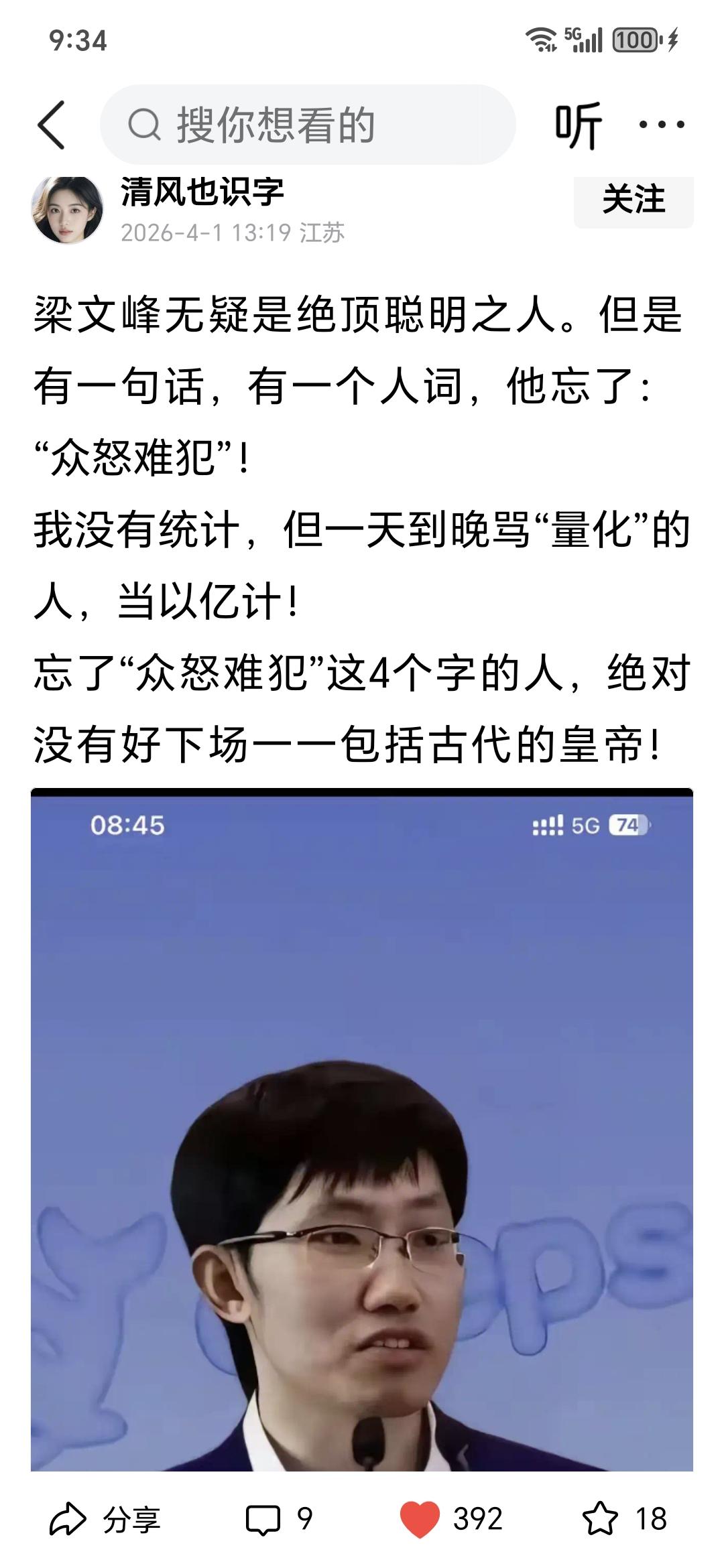 把量化交易比作电鱼、绝户网、拖网滥捕，把普通散户比作小鱼小虾，把市场生态比作渔业