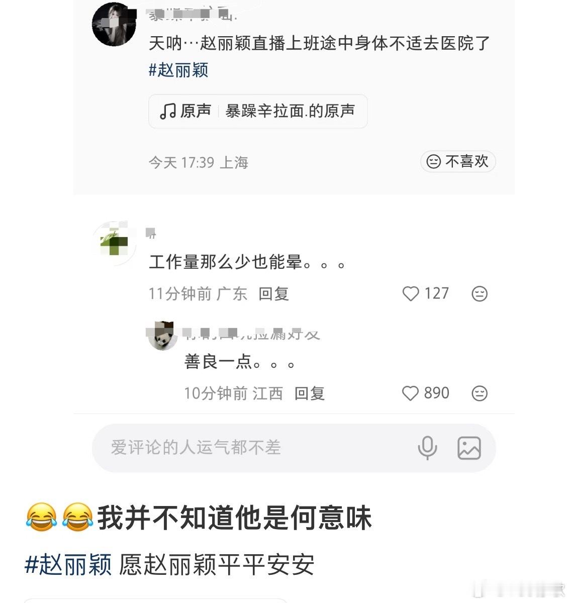 赵丽颖从业以来首次直播缺席工作室致歉后续直播补档时间另行通知 ​​​