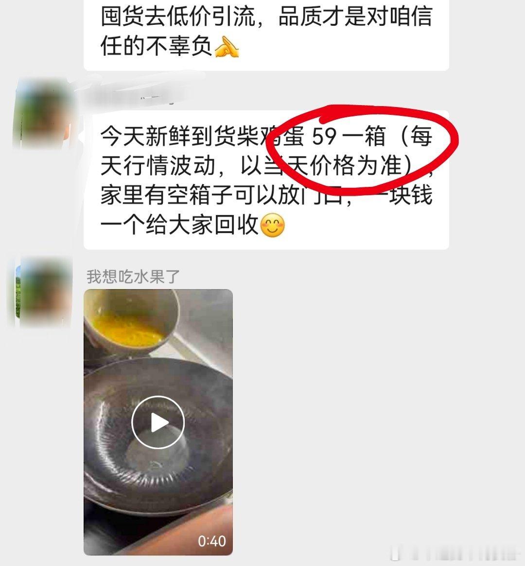 山姆回应鲜鸡蛋涨价鸡蛋确实涨价了，我记得去年天热的时候，买一箱鸡蛋四十五左右。可