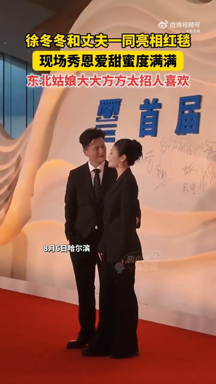 徐冬冬尹子维红毯接吻 之前还有好多人怀疑是合约情侣，红毯这一下直接打破所有猜测，