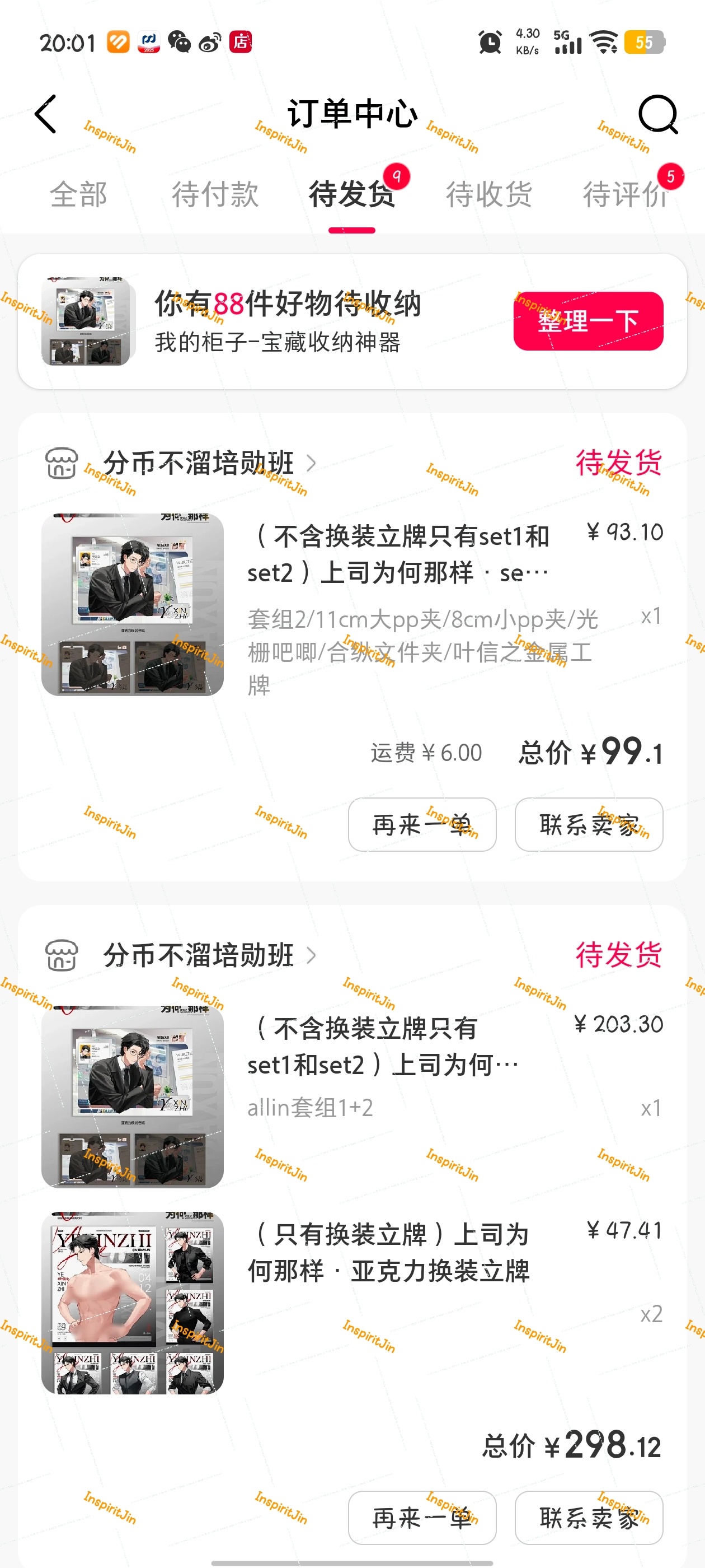 魏大勋叶信之魏大勋无可替代⁡⁡⁡⁡⁡⁡⁡⁡⁡叶信之火辣辣⁡