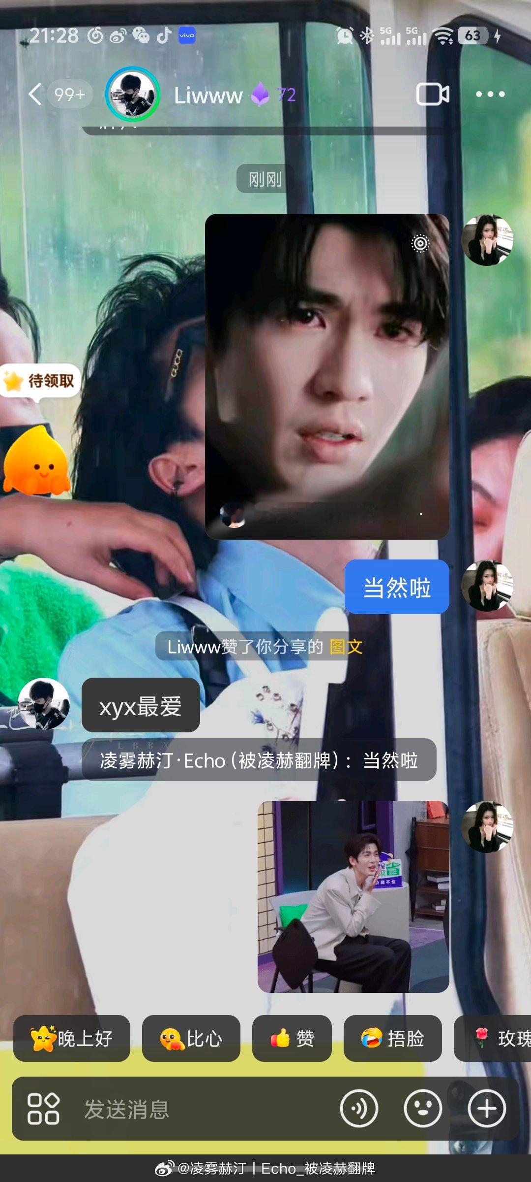 当然啦 闺蜜