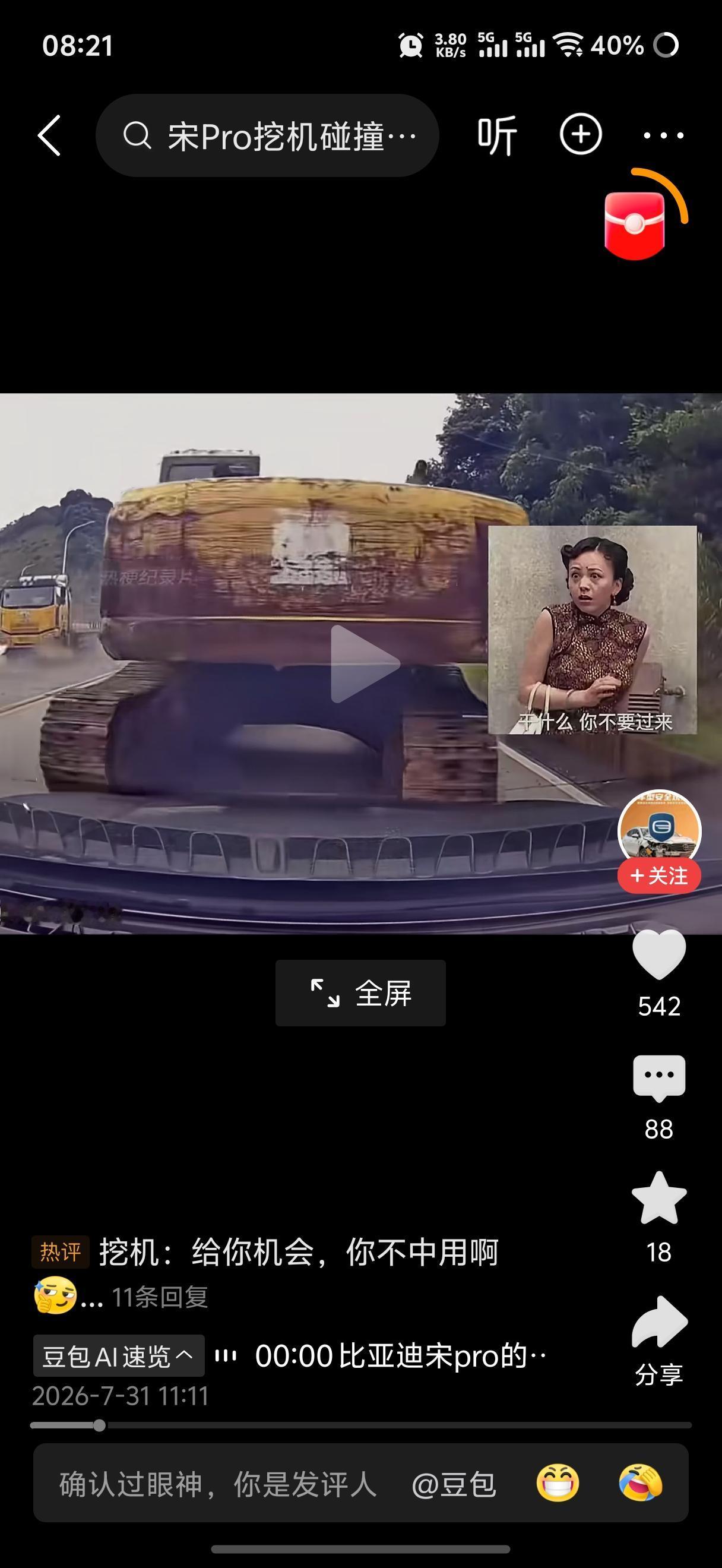 唐扛大运，驱逐舰05扛钢卷，元扛导弹，汉扛两个大运夹击，海欧扛飞过来的凯迪拉克，