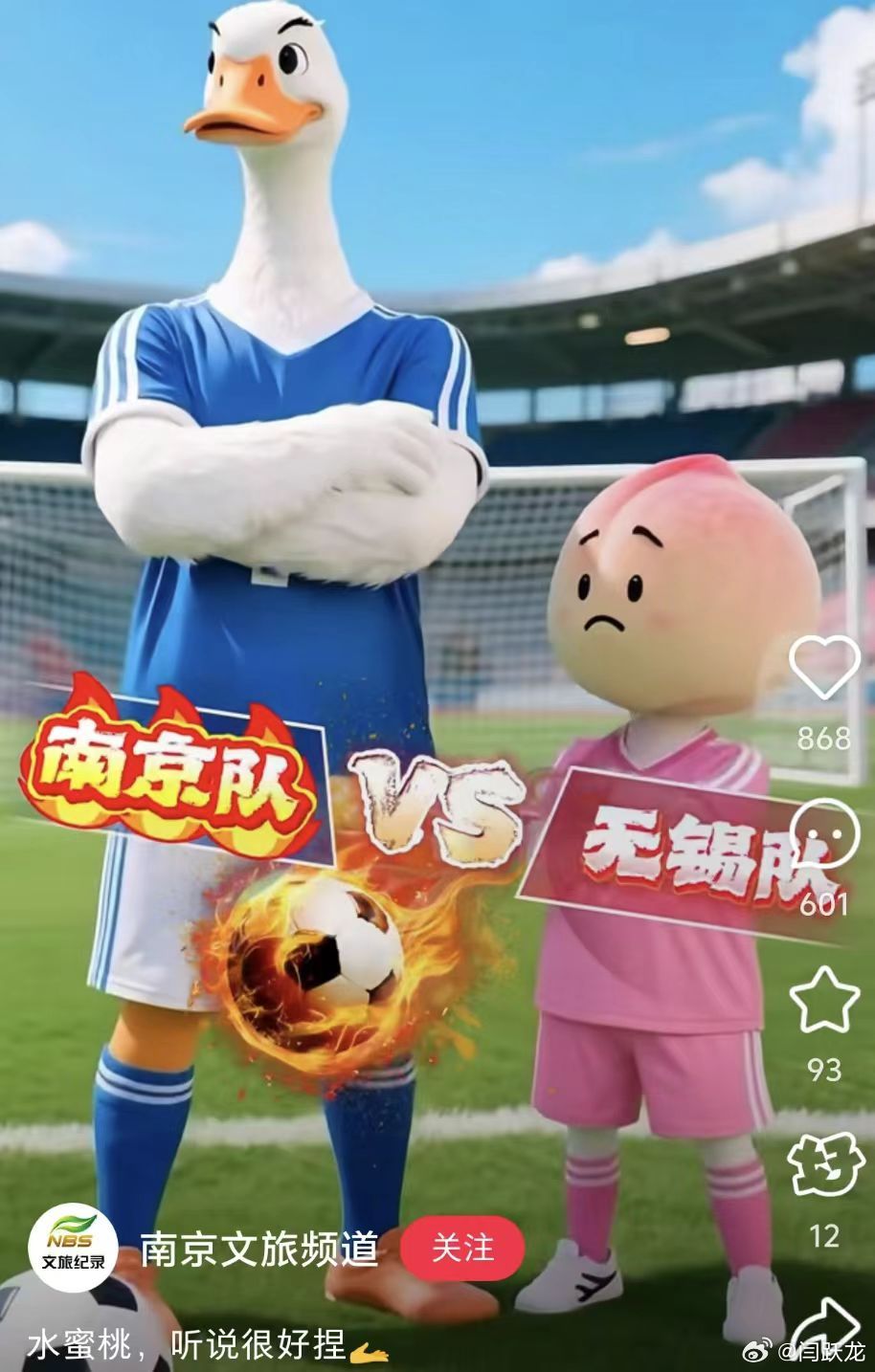 苏超十分搞笑。江苏“十三太保”的“内斗传统”在苏超赛场体现得淋漓尽致。各城市间的