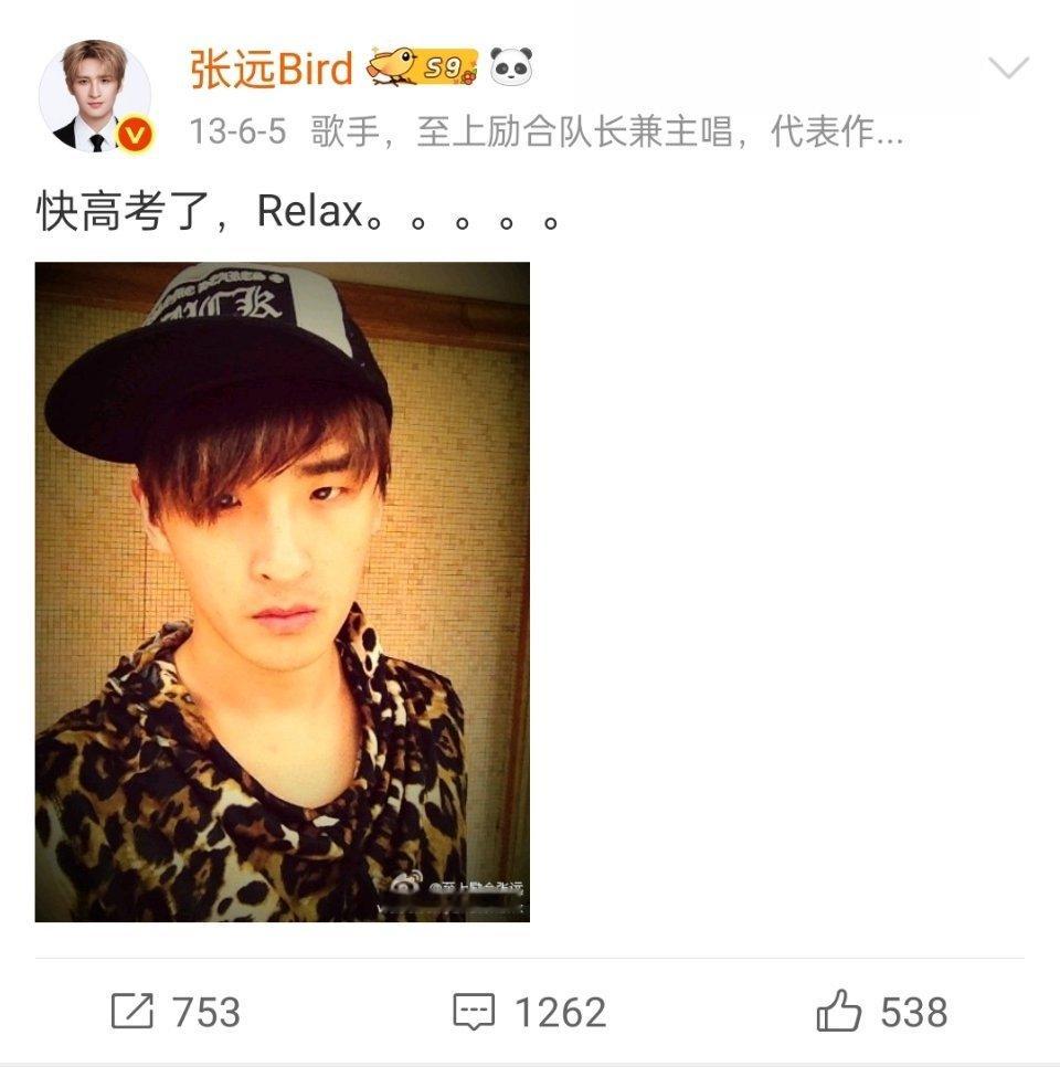 张远🐦张远远行巡回演唱会 那些年张远小朋友特别萌的高考祝福 