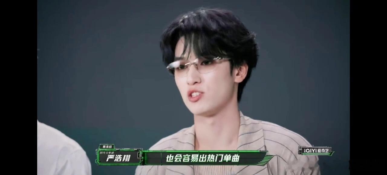 严浩翔说双人合作容易出热曲严浩翔谈双人合作 他没有一味否定双人舞台，同时提到合作