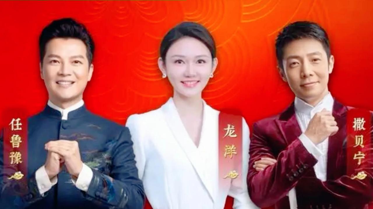 春晚主持人更新换代，代表着岁月的流逝。从赵忠祥倪萍，到朱军董卿，再到任鲁豫龙洋，