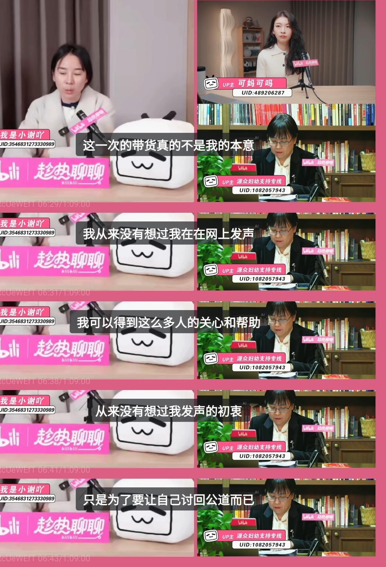 被家暴16次女子再回应带货争议 家人们，小谢的遭遇太让人心碎💔 整整16次家暴