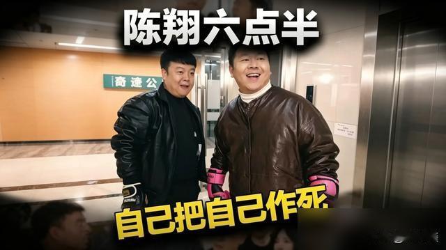7500万粉丝的“短视频帝国”说崩就崩？曾经火遍全网的《陈翔六点半》，如今正面临