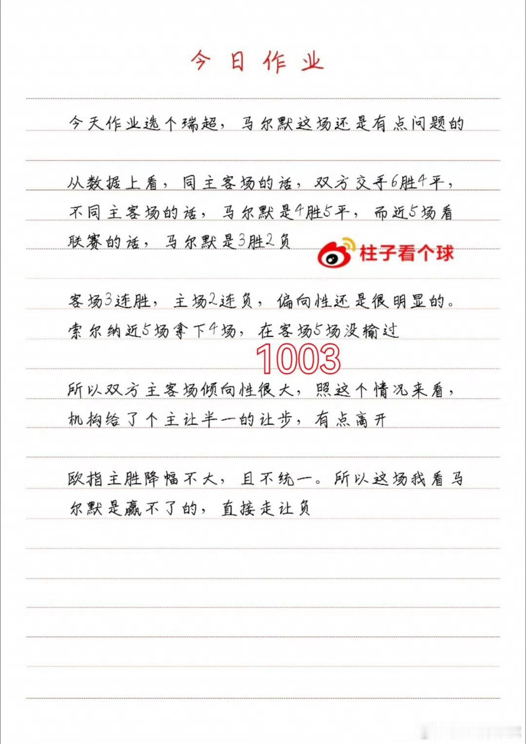 与其仓皇的追赶日落，不如静期待满天繁星降临最近作业还可以的，到目前的正确率是15