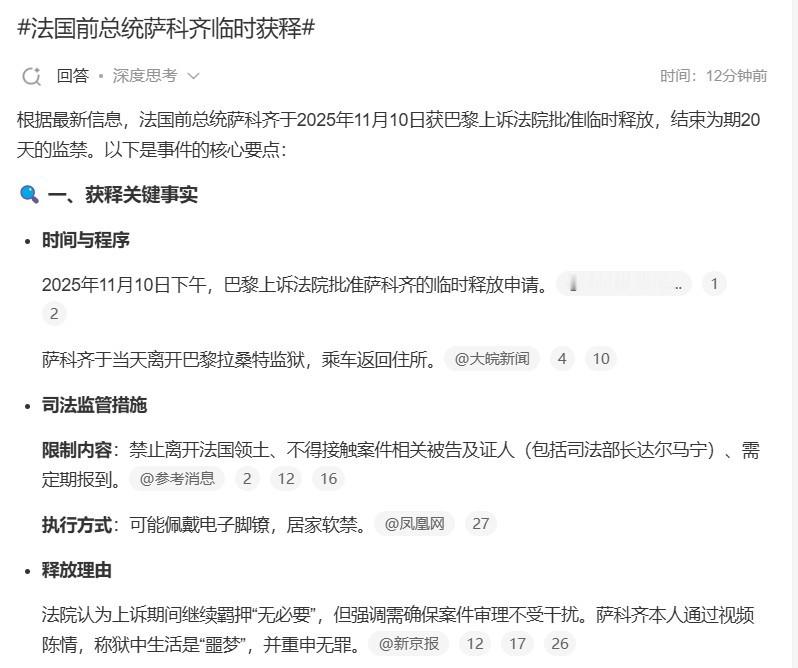 法国前总统萨科齐临时获释 当年萨科齐是坚定支持攻打利比亚并对其前领导人卡扎菲死亡