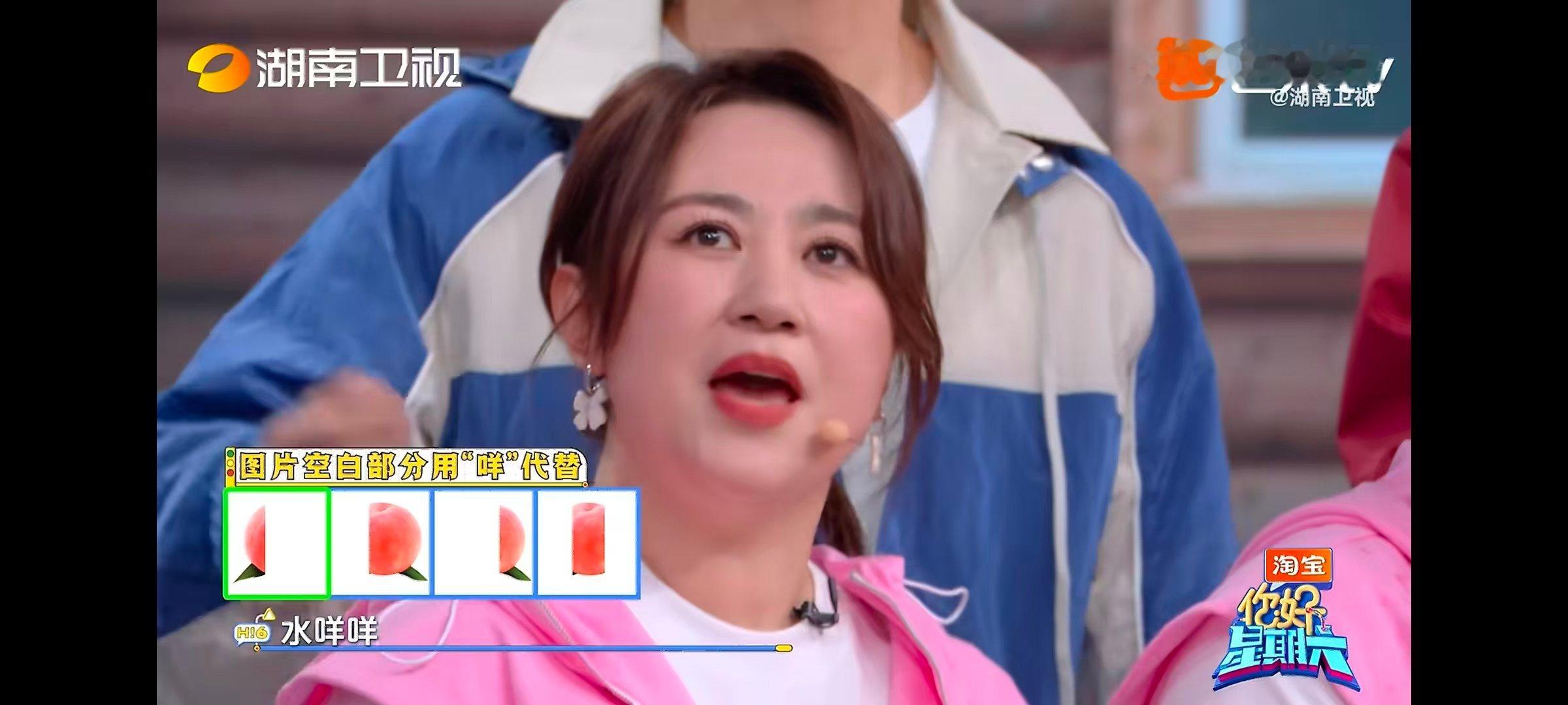 马丽的嘴有自己的想法  你好星期六被马丽绕口令笑到，牛油果直接给姐绕晕，嘴有自己