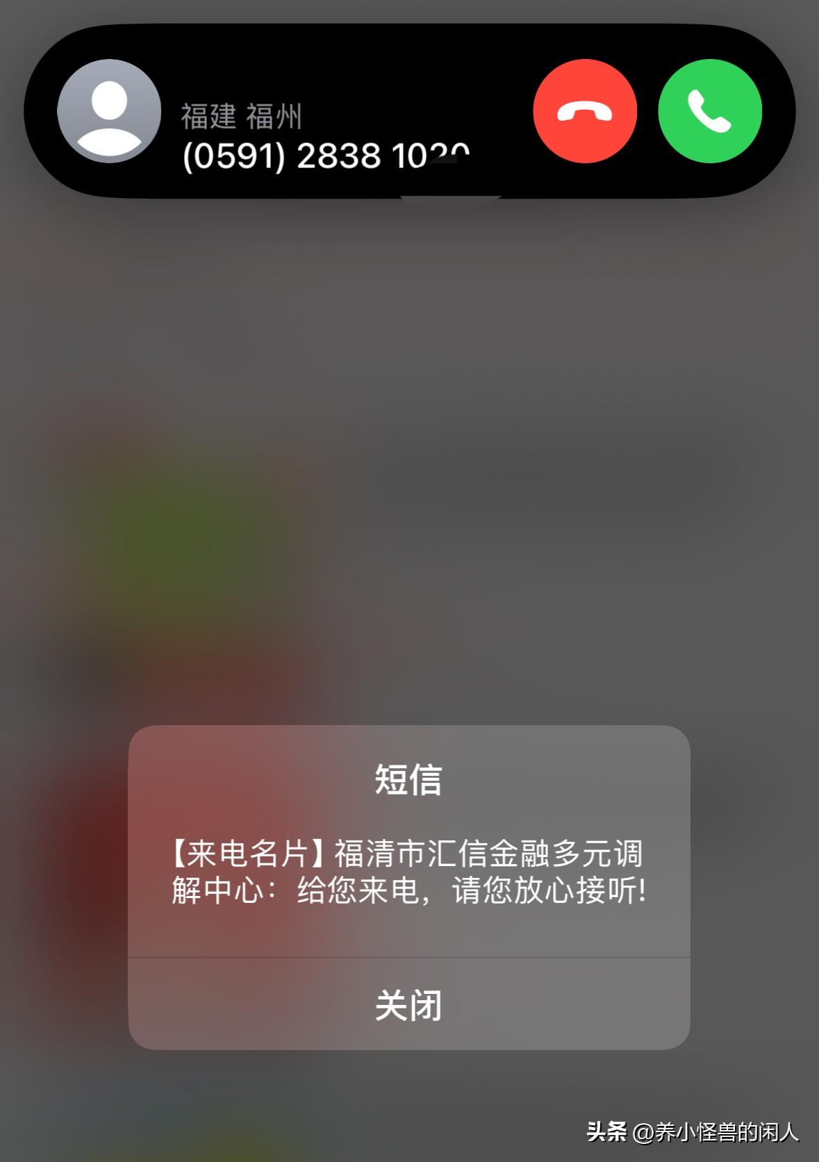 又一家“法院调解中心”，套路都一样

今天又接到一个电话，说自己是人民调解委员会