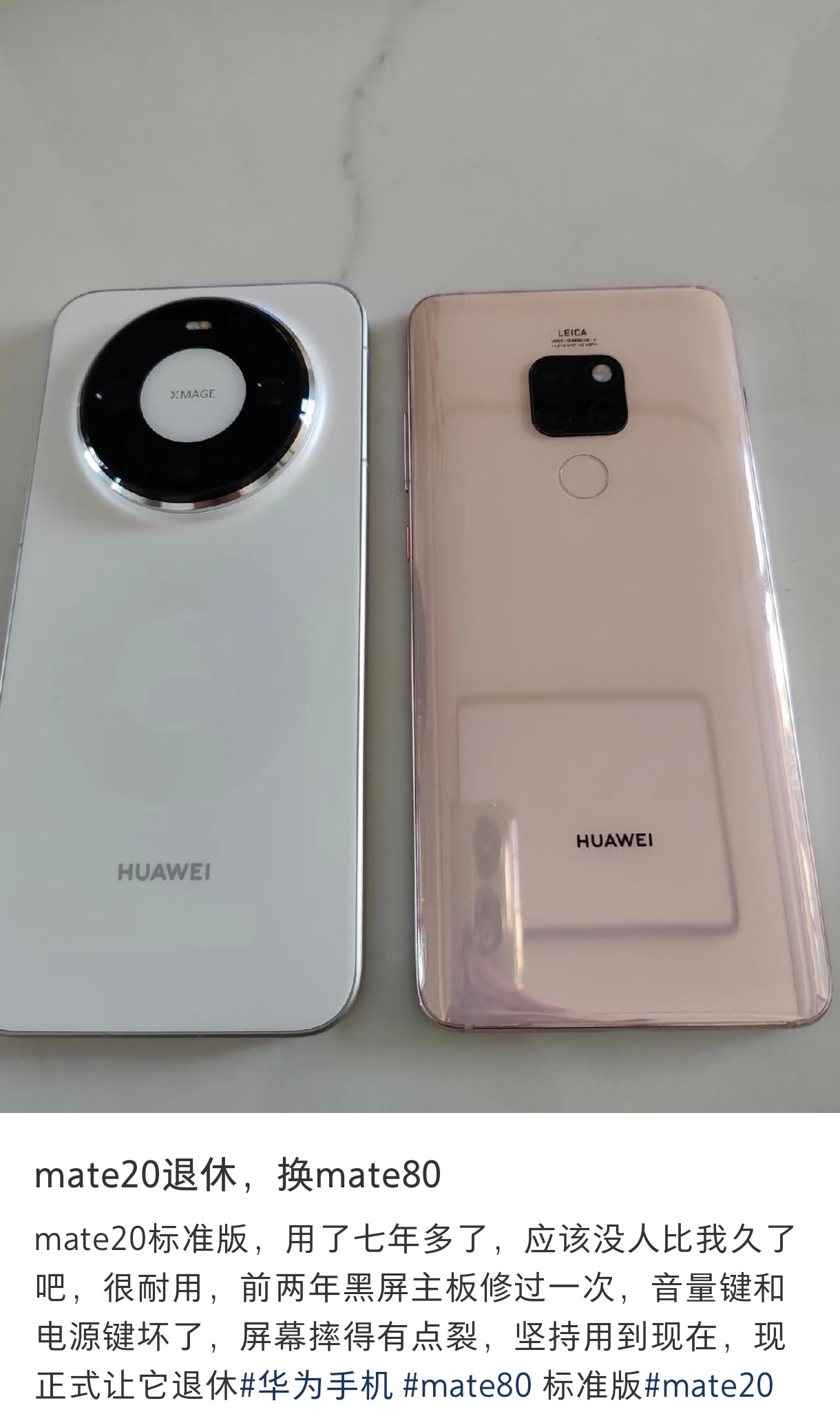 神人了，Mate 20用了7年，换Mate80讲真，安卓设备里面能用这么多年的确