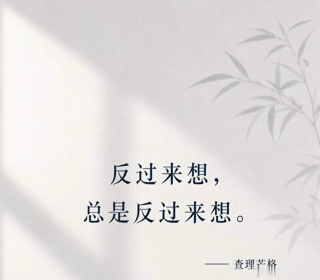 消费龙头们跨界半导体算力芒格的一段话：反过来想，总是反过来想；如果你想要股市赚钱