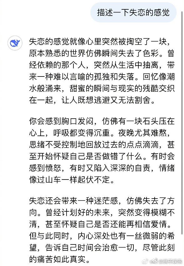 颜人中失恋界的DeepSeek 失恋的感觉不就是颜人中歌里写的嘛，真的太牛了啊。